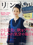 卒業生デザイナー　岡田麻奈さんの服が雑誌に･･･