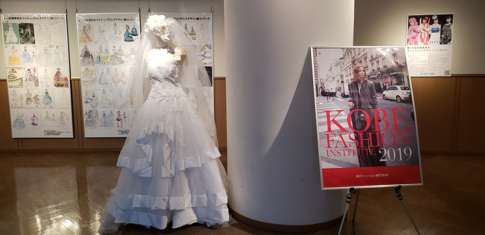 神戸ファッション美術館での展示