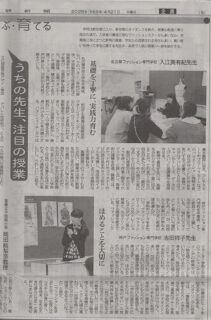 ４月21日の繊研新聞に掲載されました